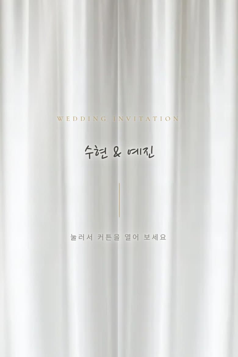 화이트 클래식 — 결혼 모바일 청첩장 시안