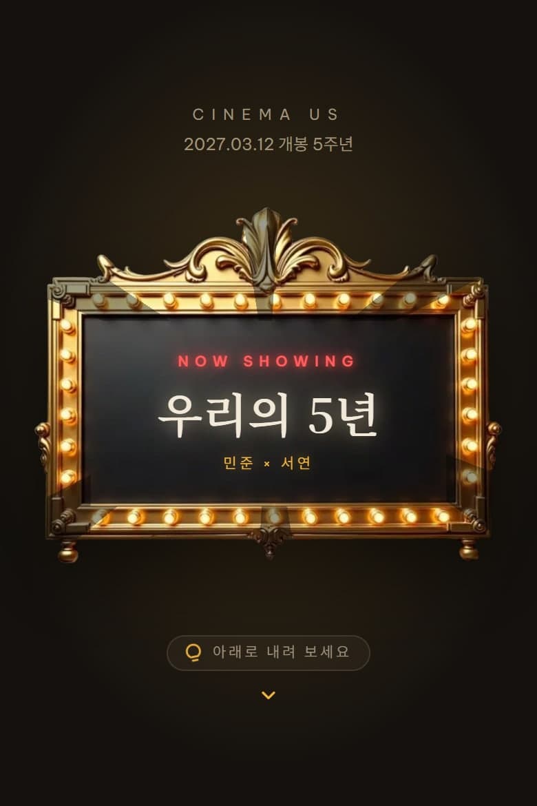 극장 간판