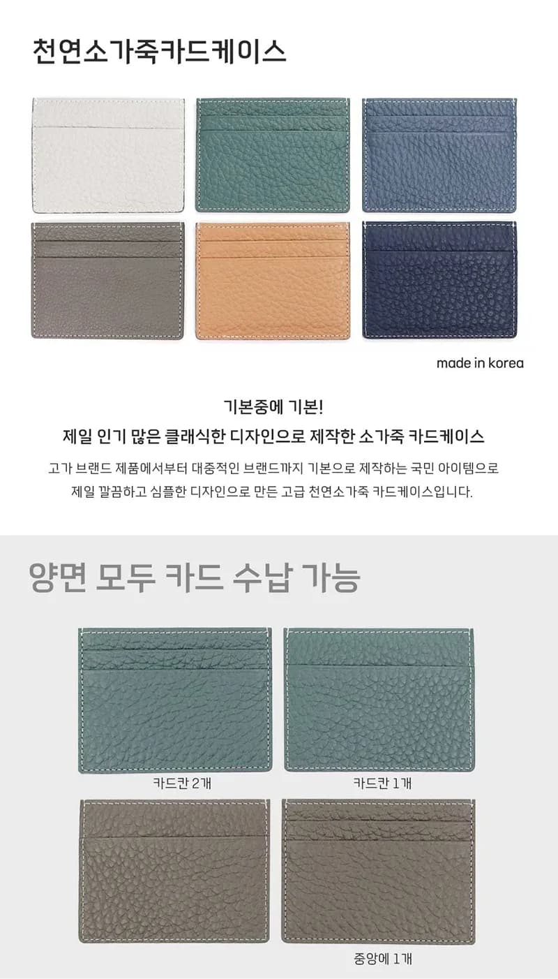 천연소가죽 카드케이스 제조사 제공 상세 원본