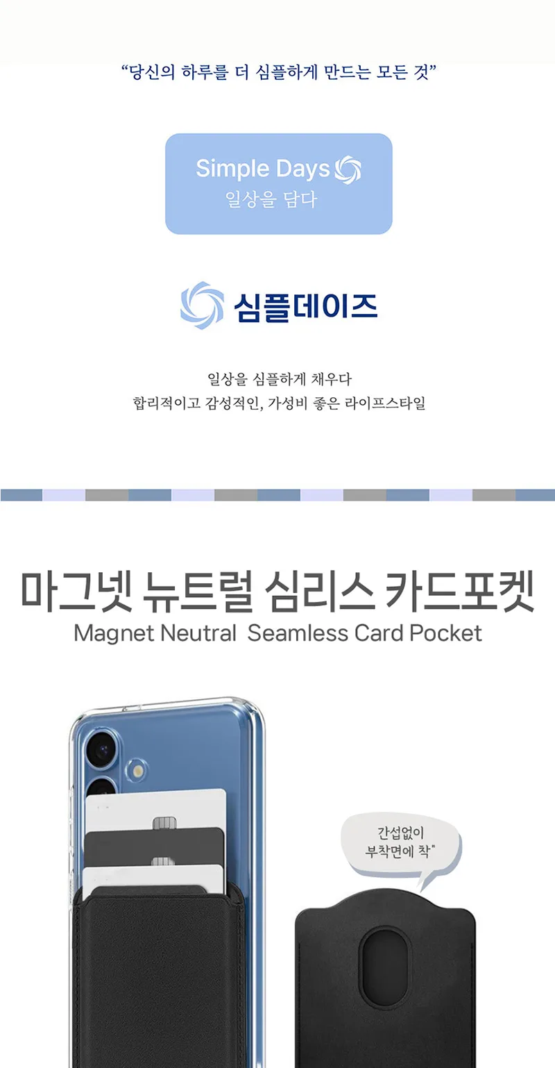 마그넷 카드포켓 제조사 제공 상세 원본