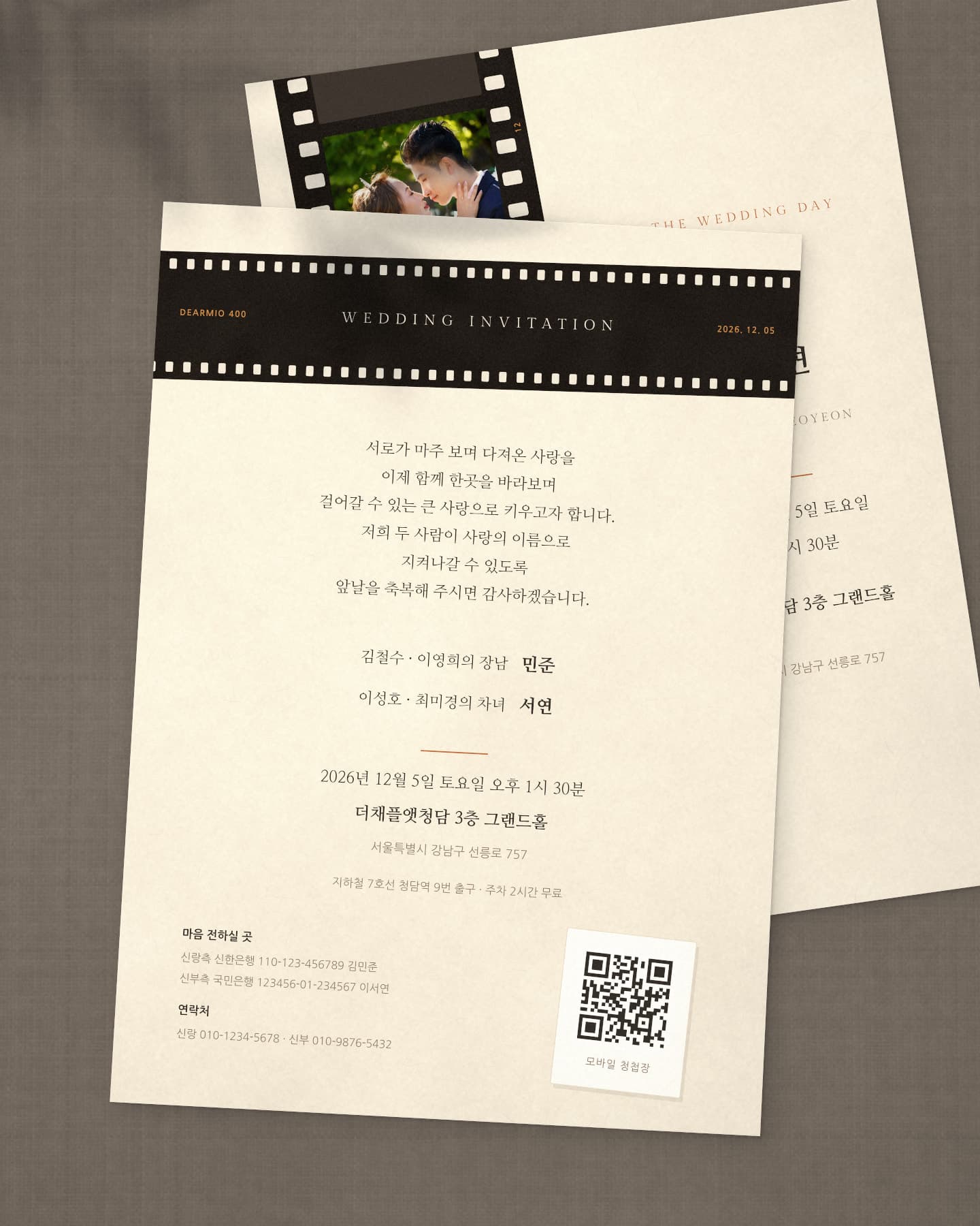 필름 포토 뒷면 — 인사말·예식 안내