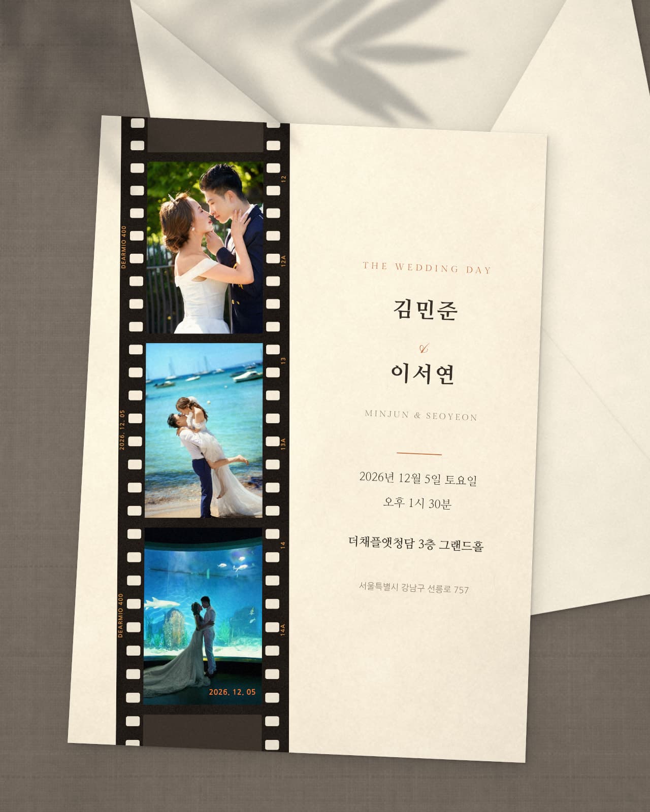 필름 포토 종이청첩장 앞면과 봉투