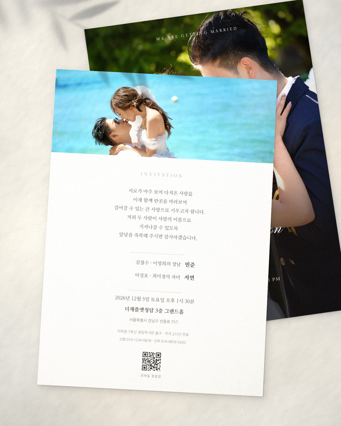 풀 포토 뒷면 — 인사말·예식 안내