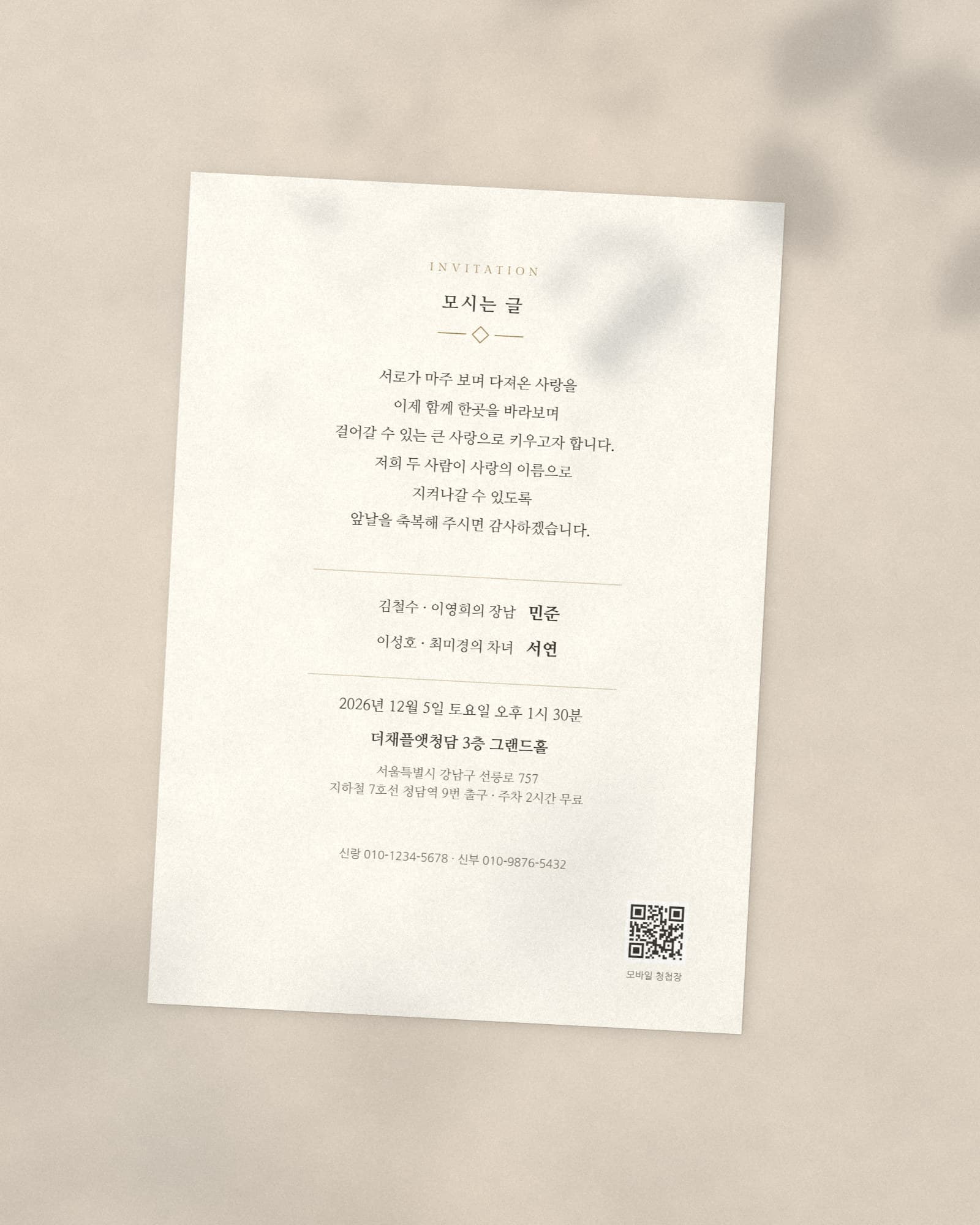 아이보리 클래식 뒷면