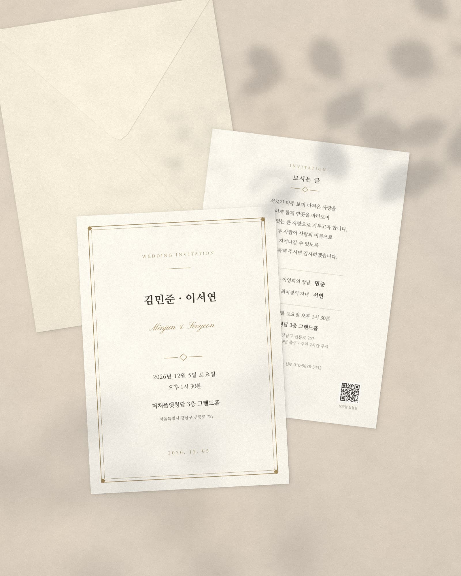 아이보리 클래식 앞면·뒷면과 봉투