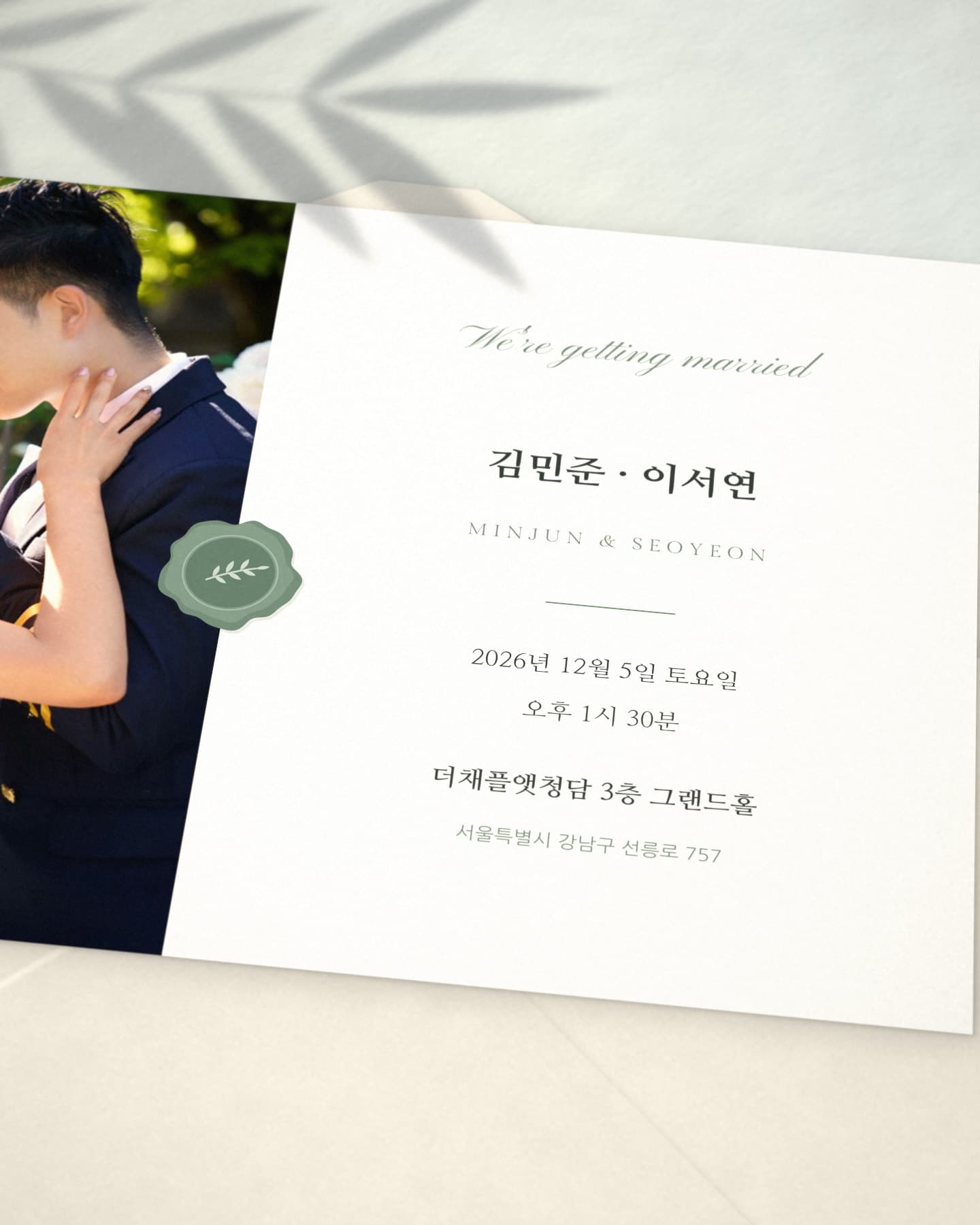 가로 편지 앞면 가까이 — 이름과 날짜
