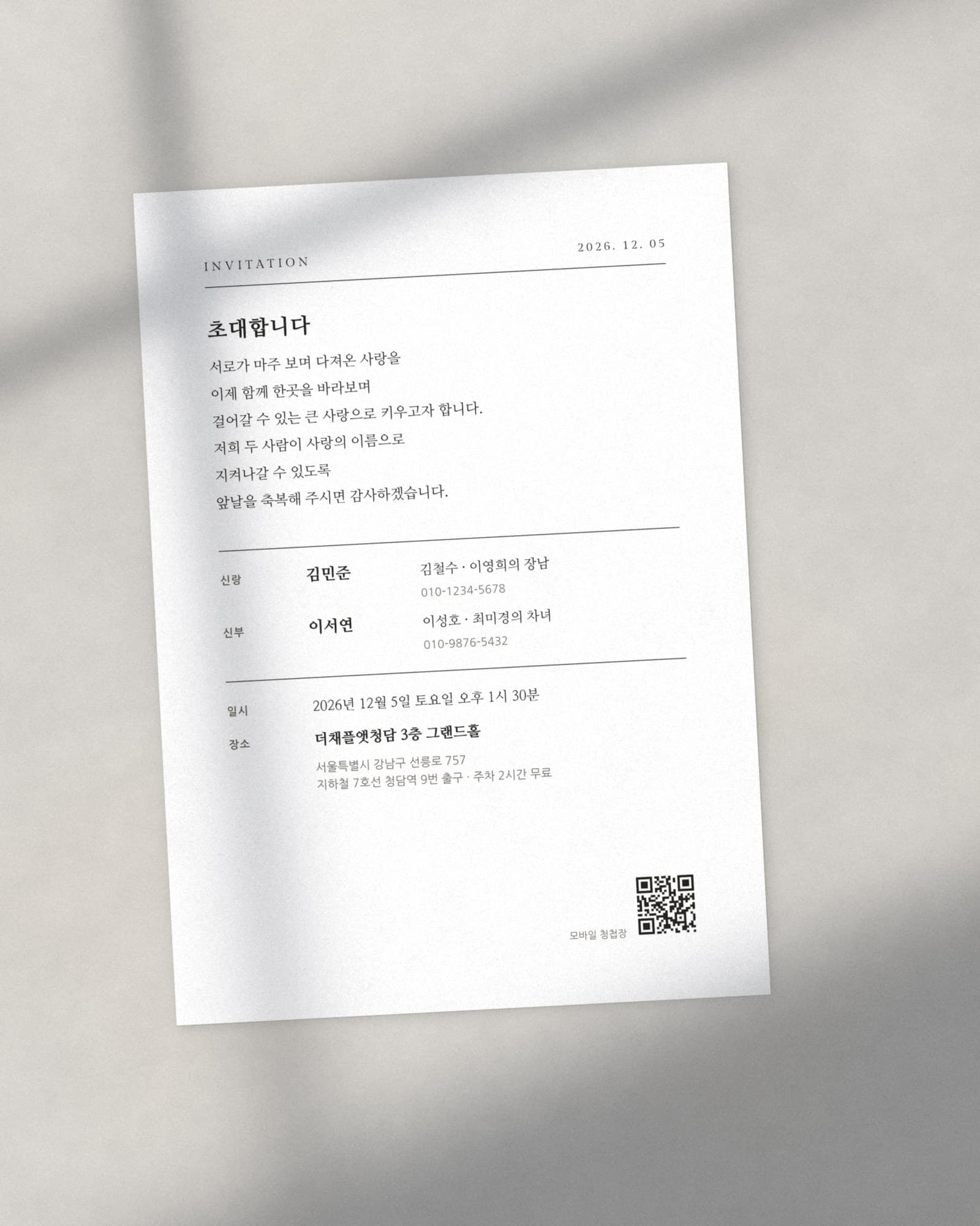 세리프 미니멀 뒷면
