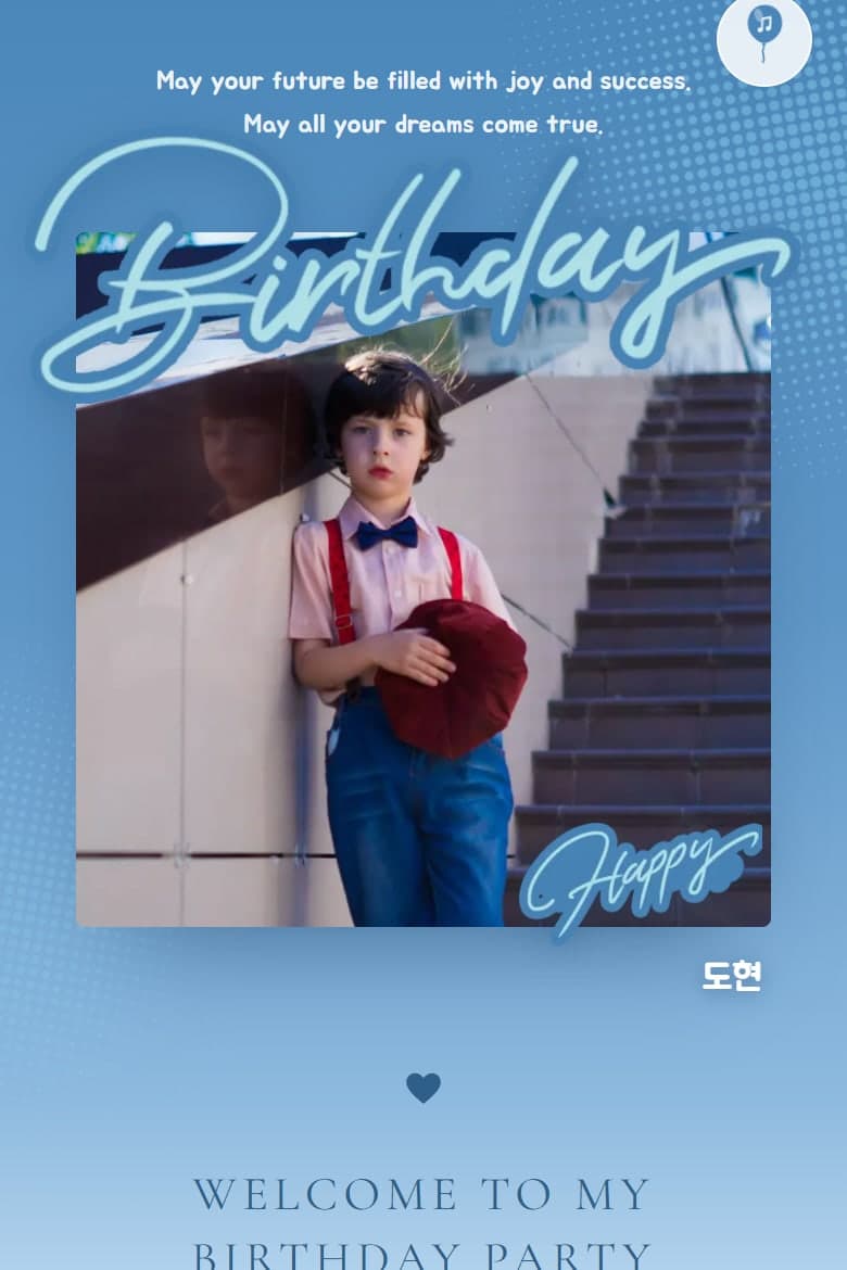 사진 위로 Birthday 레터링이 지나갑니다