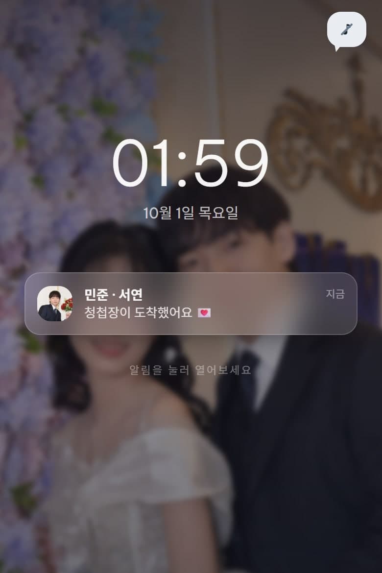 스크롤이 곧 대화를 읽는 속도입니다