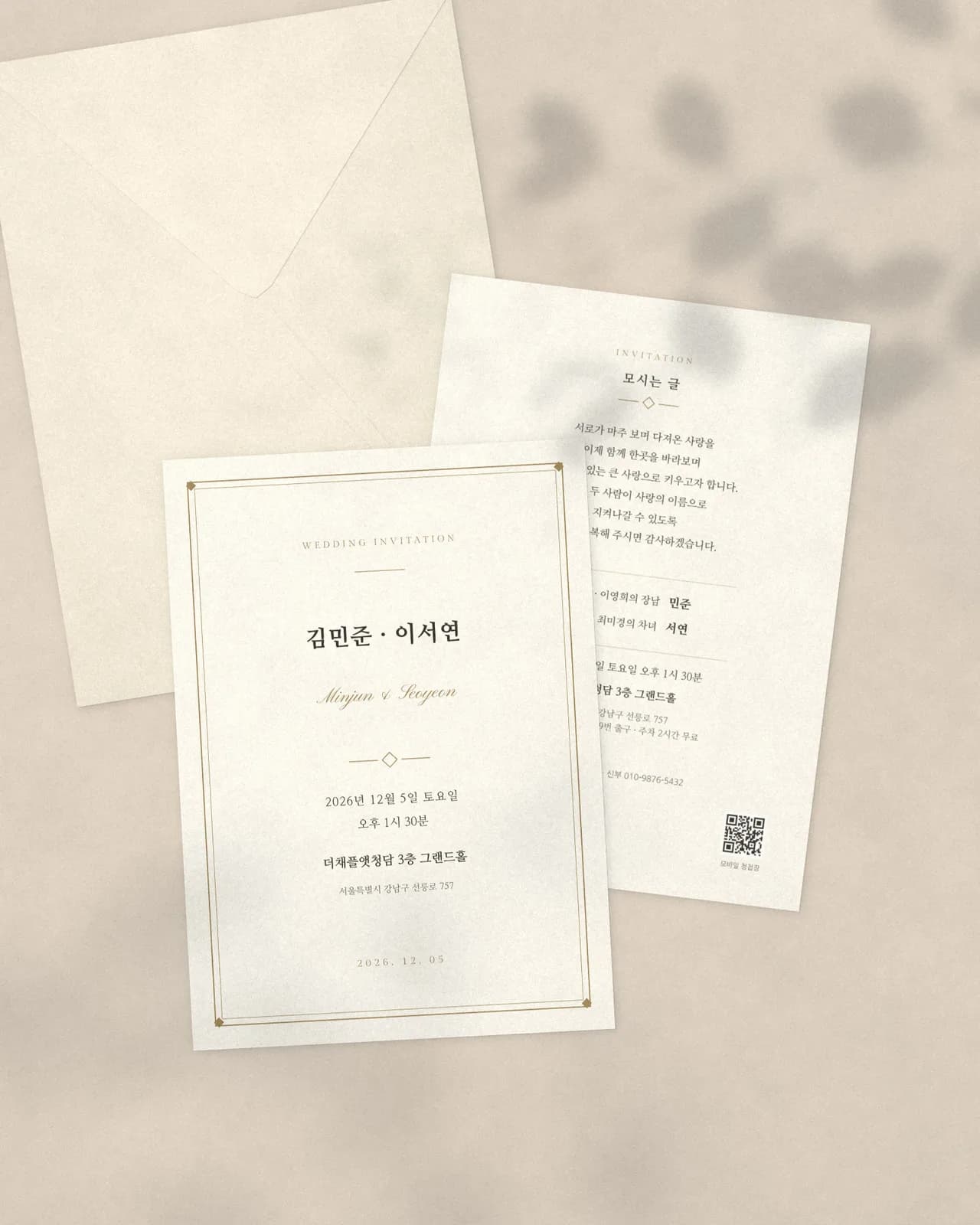 종이와 모바일을 함께 건넵니다