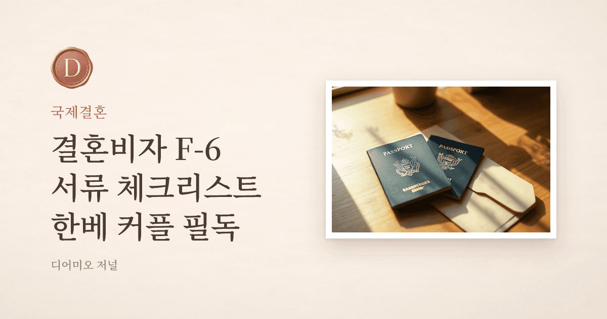 책상 위 여권 두 권과 서류 봉투, 아침 햇살