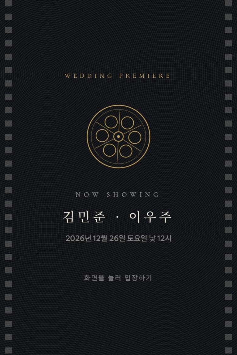 첫 화면은 조명이 켜지는 순간입니다