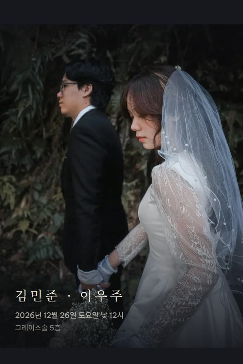 저녁 예식과 톤이 잘 맞습니다