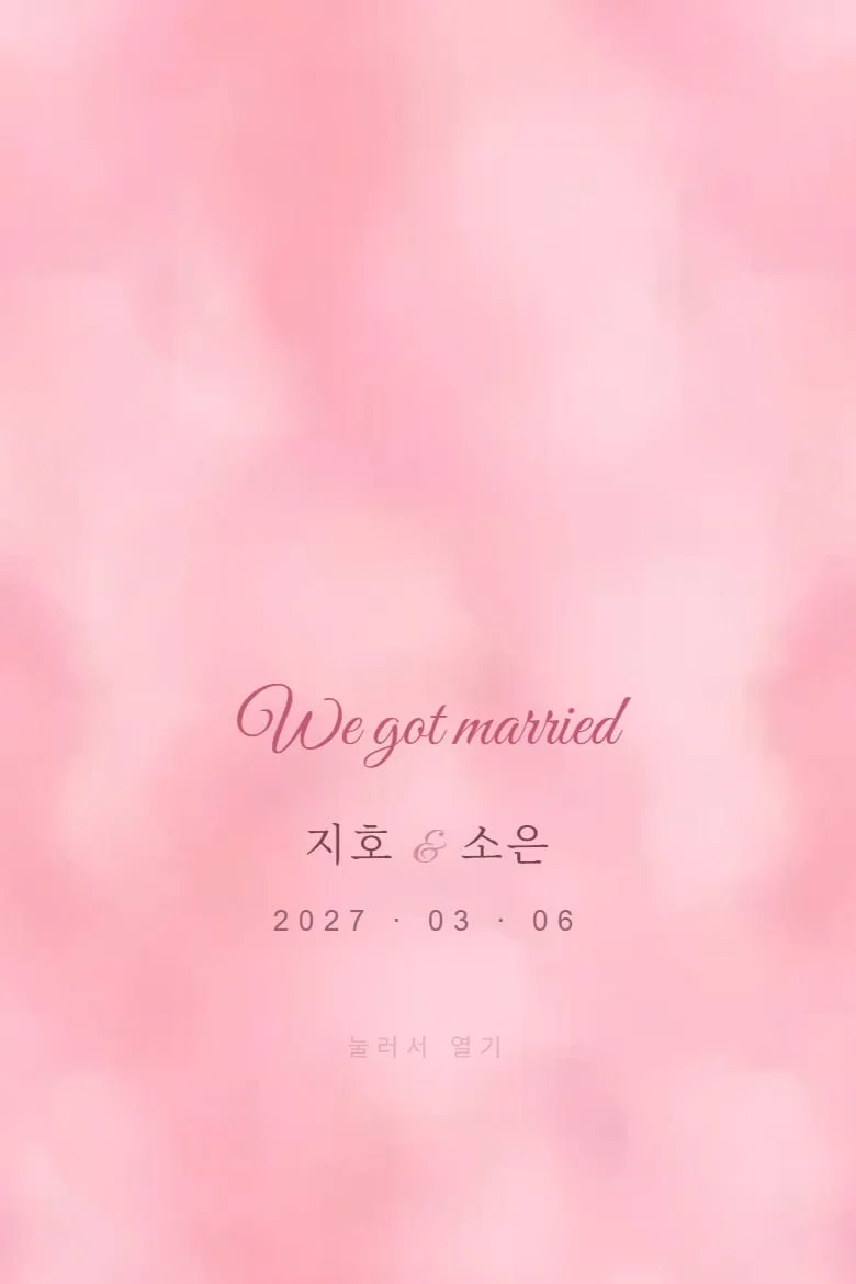 첫 화면이 곧 인사입니다