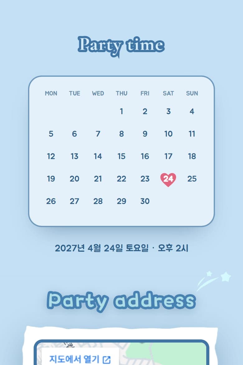장소와 시간은 문구 아래 따로 둡니다