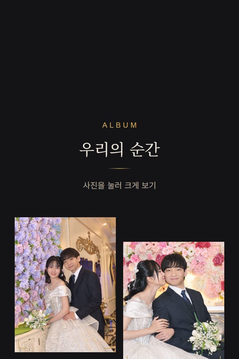 사진은 액자 안에서 정돈됩니다