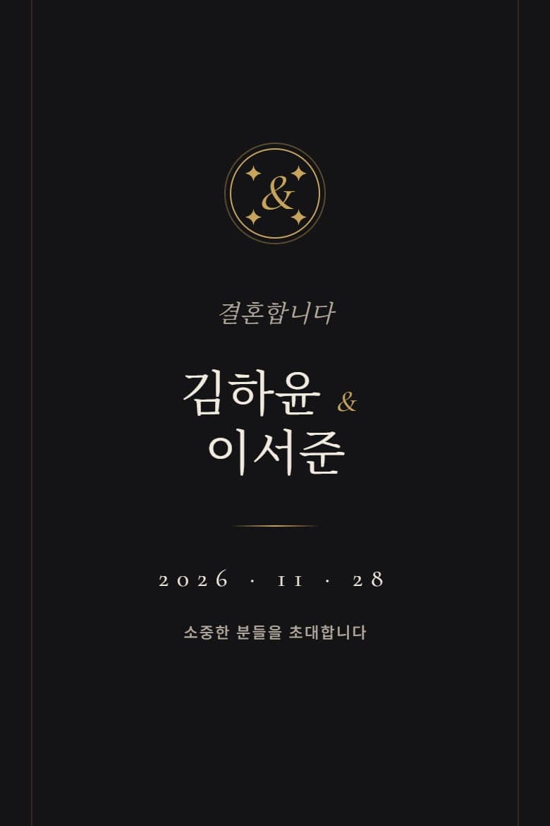 검정 위에 남는 건 금색 한 줄뿐입니다