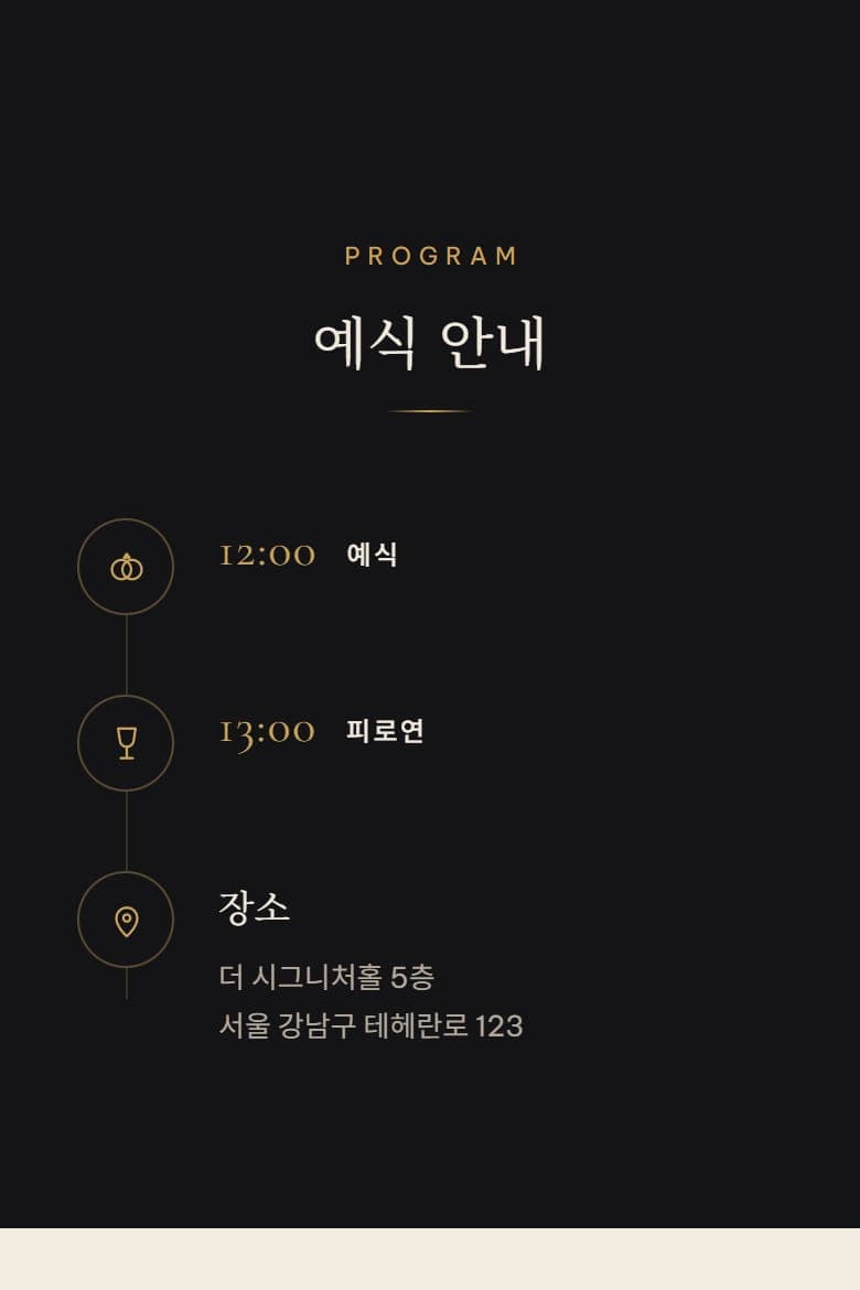 타임라인까지 한 화면에 담겼습니다